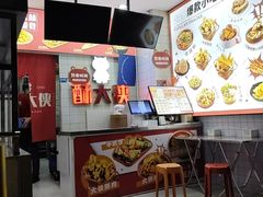 -酥大侠川派小吃(太古里店)