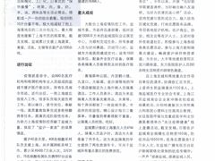 -上海报业大厦