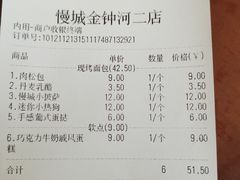 -Slowcity慢城(金钟河大街店)