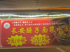 -老白家面馆(测绘东路总店)