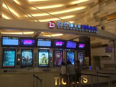 -万象影城(杭州万象城IMAX激光店)