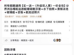 -海南分界洲岛旅游区