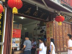 -再回首鸡肉米线(人民路一店)