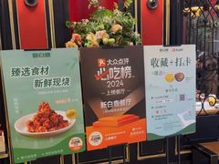 -新白鹿餐厅(百联中环店)