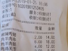 账单-兰州老马食府(小潞邑店)