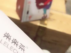 -LELECHA乐乐茶(上海五角场万达广场店)