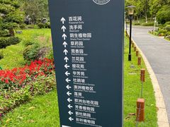 -东莞植物园