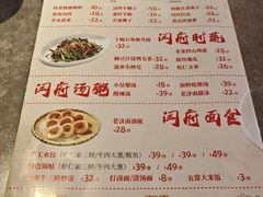 -闫府私房菜·百年鲁菜(恒隆店)