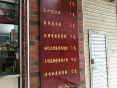 -粽氏清源(昌兴街店)