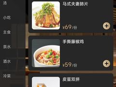 -马旺子·川小馆