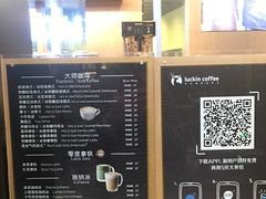 -瑞幸咖啡(厦门SM二期新生活广场店)