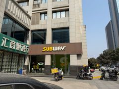 -赛百味SUBWAY(曲江智慧大厦店)