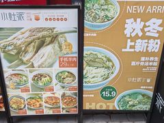 -小灶派· 地道兰州牛肉面(宏发大厦店)