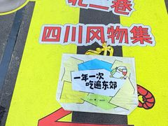 -二孃鸡爪爪(东郊记忆店)