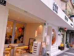 -小团圆糖水铺(襄阳南路店)