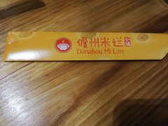 -椰小调.儋州米烂(名门店)