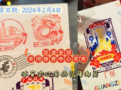-天河体育中心
