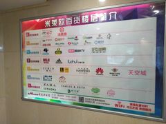 -米莱欧百货(吉利店)