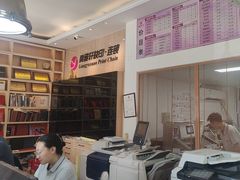-亮雅轩图文快印连锁24小时(北纬路店)