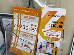 -温州银行(上海分行营业部)
