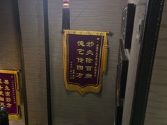 -升艾堂·经络·艾灸·气血(成山路店)