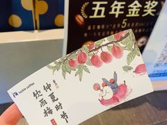 -瑞幸咖啡(怡富广场店)