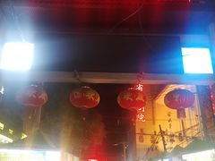 -清真老马家国华牛奶鸡蛋醪糟(正宁路店)