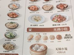 -新万鑫银丝面·非遗无锡味(惠山古镇店)