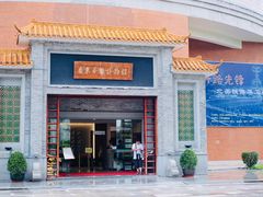 -二沙岛-广东华侨博物馆