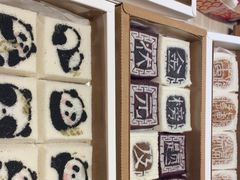 -阮大兴糕团(滨江宝龙店)