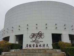 -天津水晶宫饭店