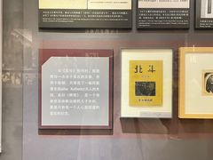 -北京鲁迅博物馆(北京新文化运动纪念馆鲁博馆区)