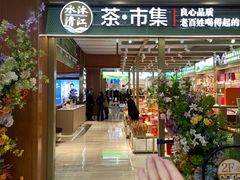 -铜锣湾国际购物中心