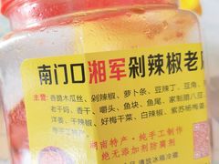 -南门口湘军剁辣椒老店(老长沙第一品牌店)