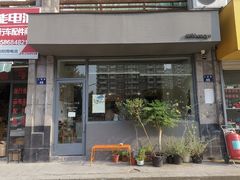 门面-三花屋 Mihhanaya