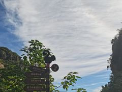-京东石林峡风景区