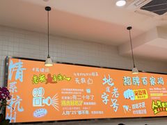 -百家鸡味馆(清泰店)