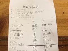 账单-老阿妈蒙古村·蒙古包·草原文化·歌舞表演(老君堂店)