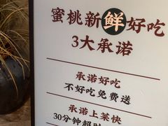 -蜜桃餐厅·伴山(湖滨商业街店)