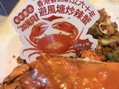 -喜记避风塘炒辣蟹(旗舰店)