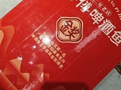 -大师傅金奖啤酒鱼(西街口总店)