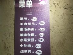 -老陕北抿节(范光胡同店)