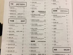 菜单-御牛道日式烤肉料理(杭州万象城店)