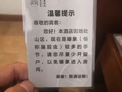 -天明山温泉大酒店