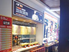 -映像烟台·海鲜·地道鲁菜(黄山路店)