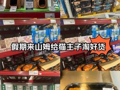 -山姆会员商店(亦庄创意生活广场店)