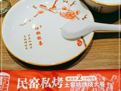 -民窑私烤土窑坑烤大公鸡