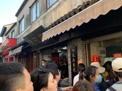 -荣阳楼(山塘街店)