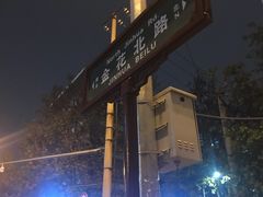 -西安市长乐公园