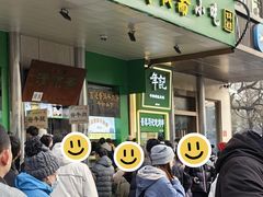 -牛街清顺斋小吃(牛街东里小区一区店)